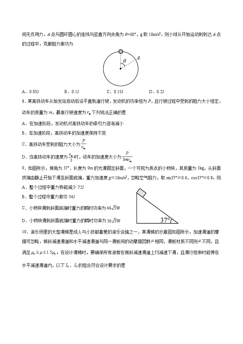 2024辽宁省七校协作体高一下学期5月期中联考试题物理含答案第3页