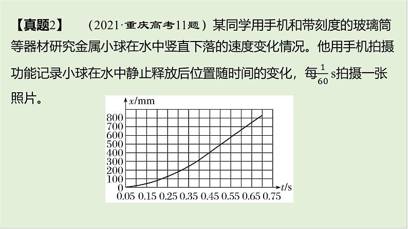 第一章　匀变速直线运动 章末教考衔接第6页