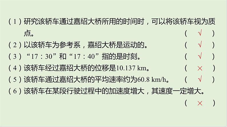 第一章匀变速直线运动第一课时运动的描述2025高考物理二轮专题07