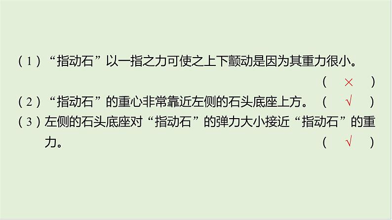 第二章相互作用第七课时重力与弹力2025高考物理二轮专题06