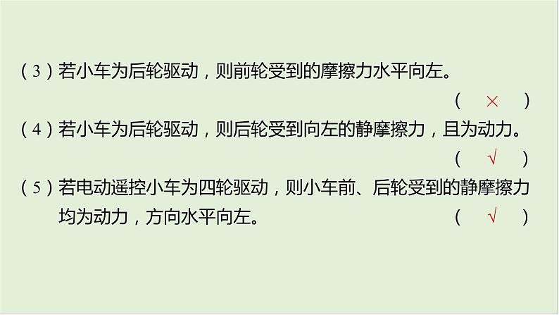 第二章相互作用第八课时摩擦力2025高考物理二轮专题06