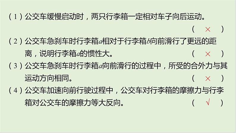 第三章牛顿运动定律第十四课时牛顿运动定律2025高考物理二轮专题06