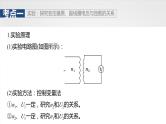 第十三章第二课时变压器远距离输电实验：探究变压器原、副线圈电压与匝数的关系一轮复习课件测试