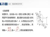 第十四章第三课时实验十七：测量玻璃的折射率　实验十八：用双缝干涉测量光的波长一轮复习课件+测试