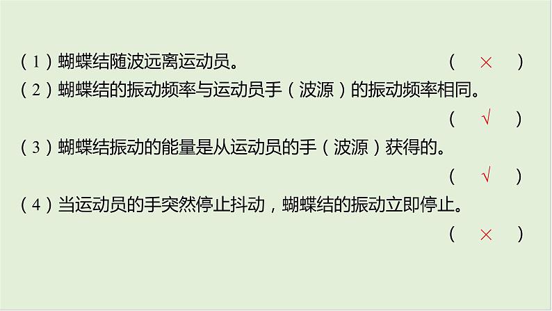 第八章机械振动与机械波第41课时机械波2025高考物理二轮专题06