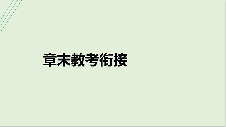 第九章静电场章末教考衔接2025高考物理二轮专题01