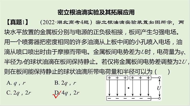 第九章静电场章末教考衔接2025高考物理二轮专题02