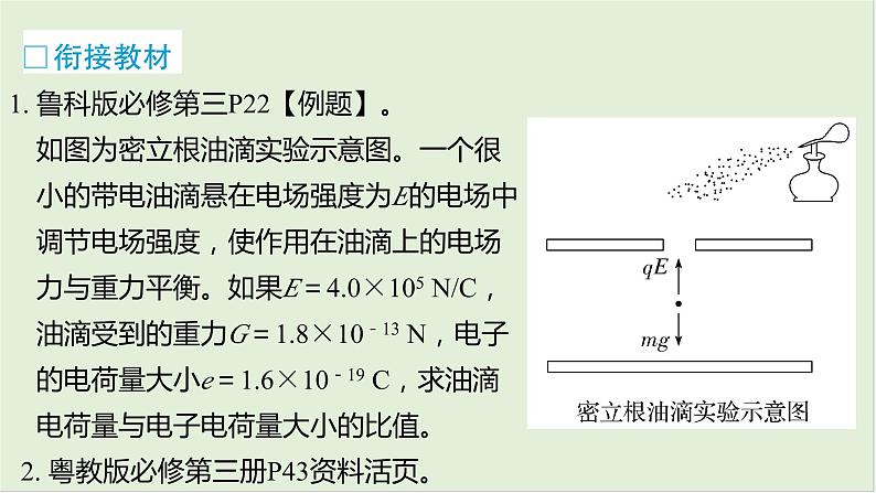 第九章静电场章末教考衔接2025高考物理二轮专题08