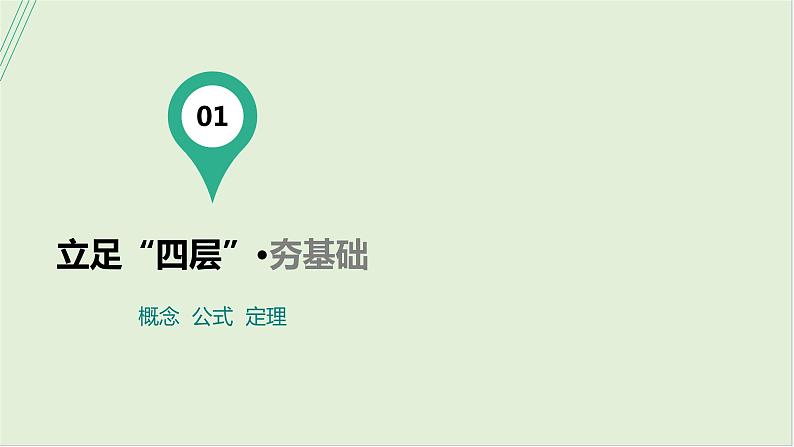 第九章静电场第48课时观察电容器的充、放电现象2025高考物理二轮专题03