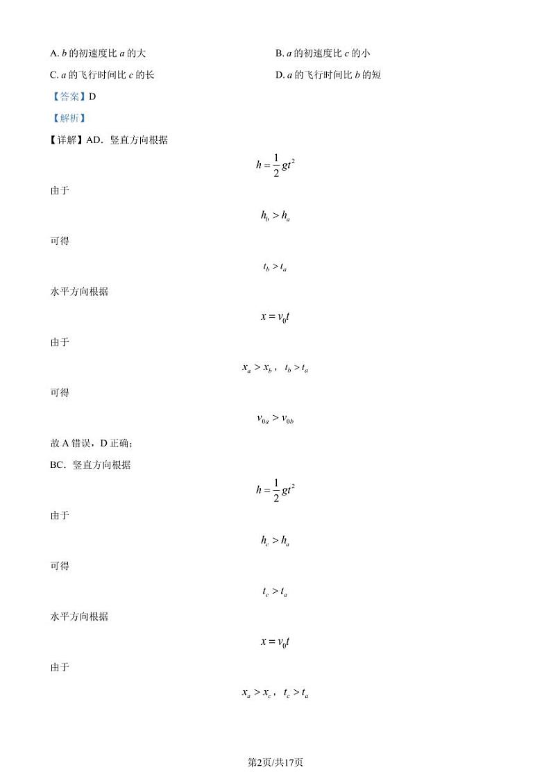 贵阳一中2024年高一下学期教学质量监测物理试卷（三）+答案02