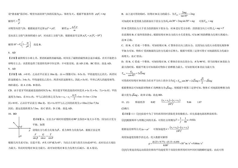 衡水二中2024年高二下学期6月期末考试物理试题+答案02