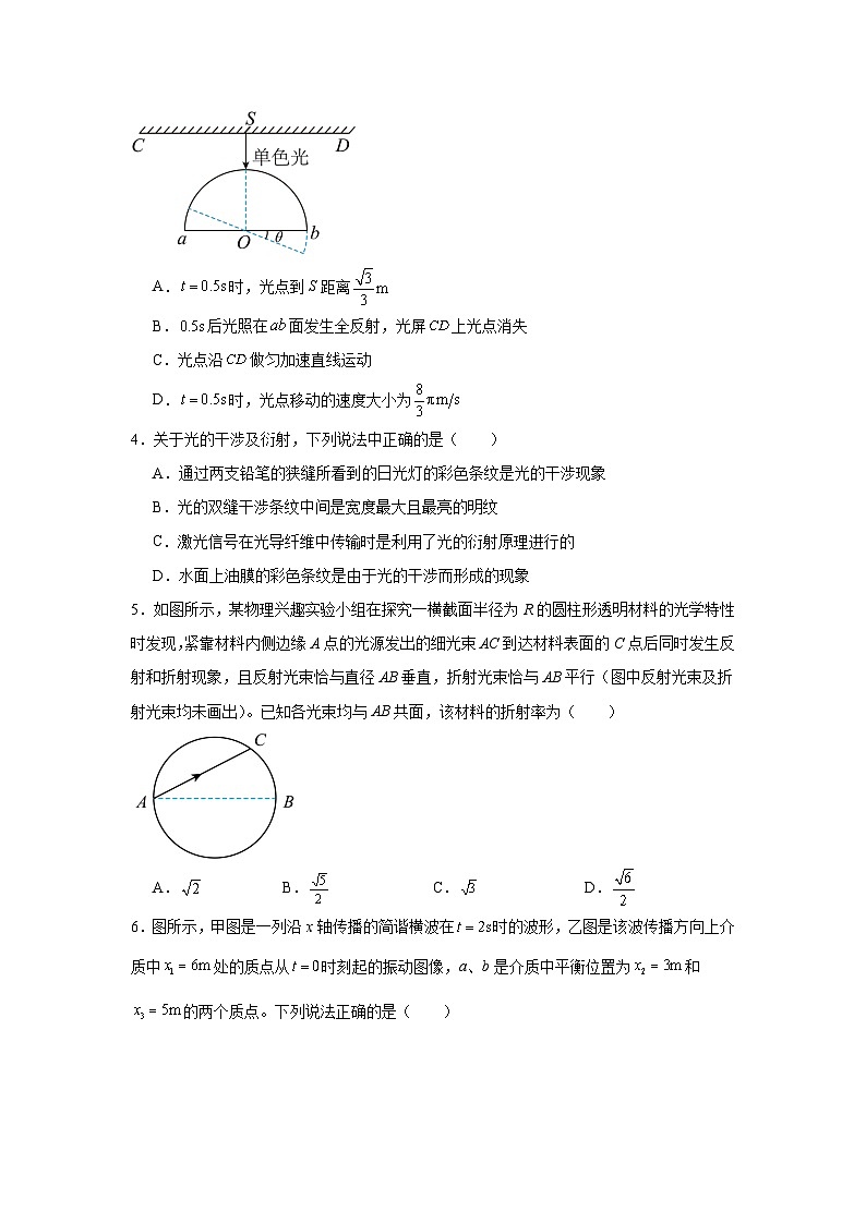 人教版（2019）高中物理选择性必修一月考测试卷（三）（教师+学生）02