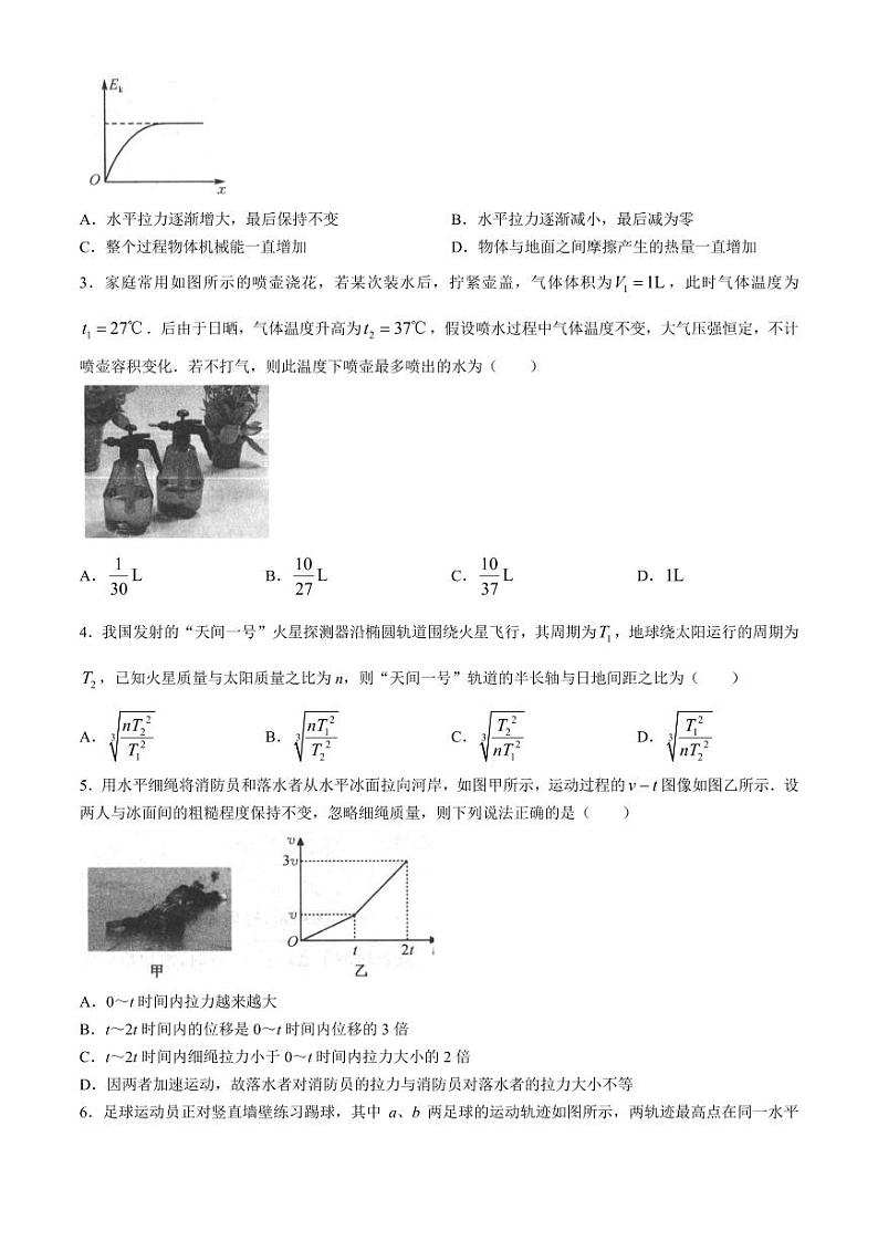 河南新高中创新联盟TOP二十名校2024年高二下学期6月调研物理试题+答案02