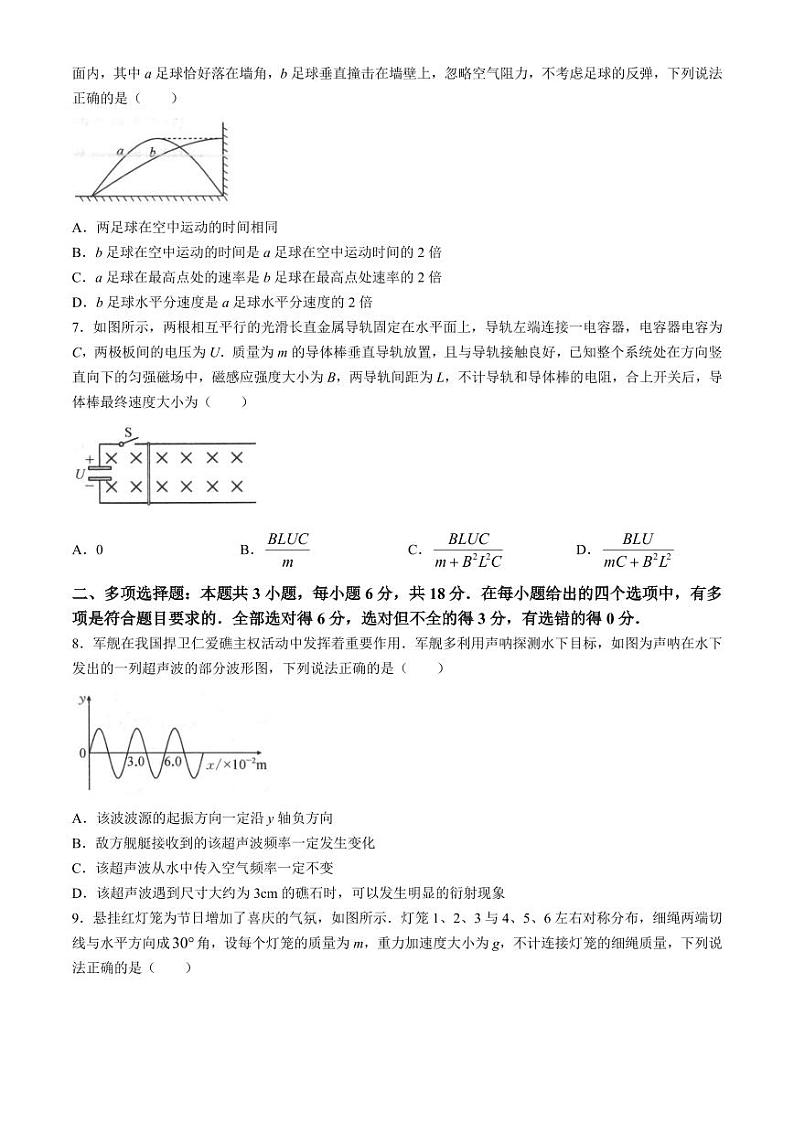 河南新高中创新联盟TOP二十名校2024年高二下学期6月调研物理试题+答案03