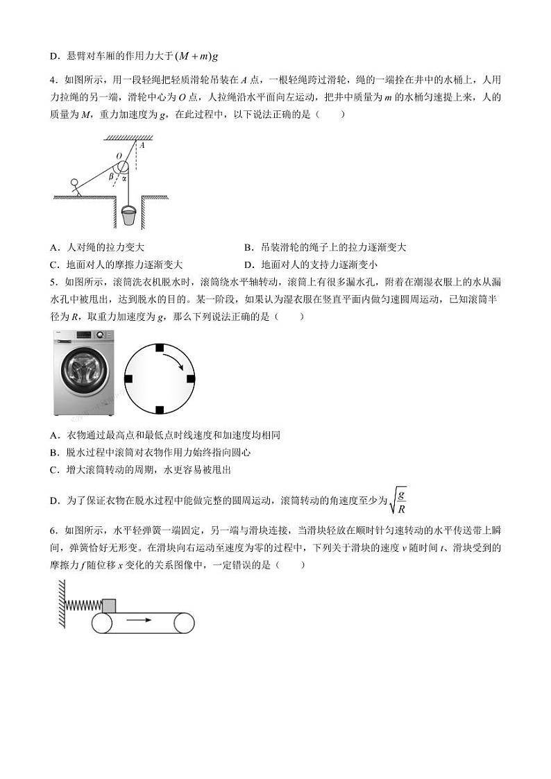 长沙一中2024年高二下学期期末考试物理试题+答案02