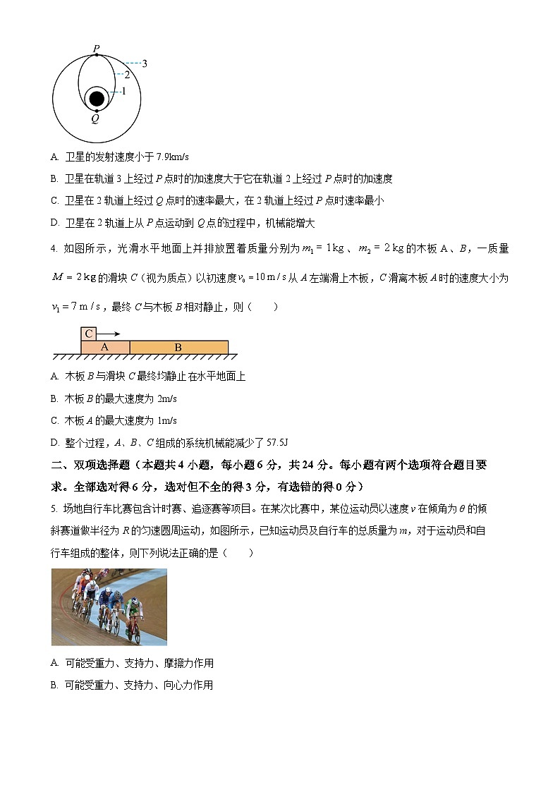 【名校】福建省福州第一中学2022-2023学年高一下学期期末物理试题第2页