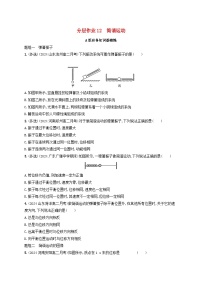 高中物理人教版 (2019)选择性必修 第一册1 简谐运动随堂练习题