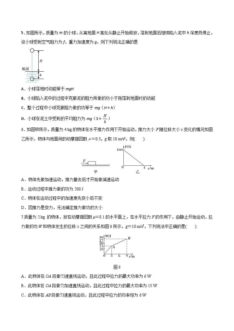高考物理一轮复习小题多维练(全国通用)第17练功和功率(原卷版+解析)第3页