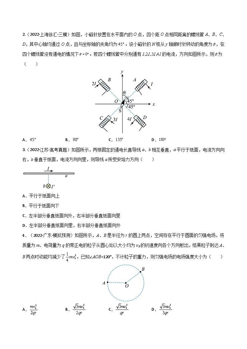 高考物理一轮复习小题多维练(全国通用)第22练磁场(原卷版+解析)03