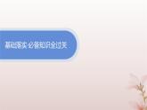 2024_2025学年新教材高中物理第1章动量守恒定律1.动量课件新人教版选择性必修第一册