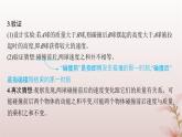 2024_2025学年新教材高中物理第1章动量守恒定律1.动量课件新人教版选择性必修第一册