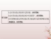 2024_2025学年新教材高中物理第1章动量守恒定律专题提升1动量定理的应用课件新人教版选择性必修第一册
