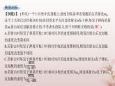 2024_2025学年新教材高中物理第1章动量守恒定律专题提升1动量定理的应用课件新人教版选择性必修第一册