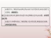 2024_2025学年新教材高中物理第1章动量守恒定律6.反冲现象火箭课件新人教版选择性必修第一册