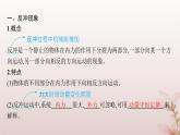 2024_2025学年新教材高中物理第1章动量守恒定律6.反冲现象火箭课件新人教版选择性必修第一册