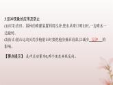 2024_2025学年新教材高中物理第1章动量守恒定律6.反冲现象火箭课件新人教版选择性必修第一册