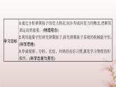 2024_2025学年新教材高中物理第2章机械振动3.简谐运动的回复力和能量课件新人教版选择性必修第一册