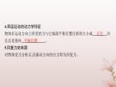 2024_2025学年新教材高中物理第2章机械振动3.简谐运动的回复力和能量课件新人教版选择性必修第一册