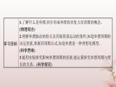 2024_2025学年新教材高中物理第2章机械振动4.单摆课件新人教版选择性必修第一册