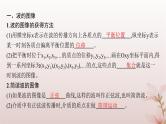 2024_2025学年新教材高中物理第3章机械波2.波的描述课件新人教版选择性必修第一册