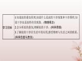 2024_2025学年新教材高中物理第3章机械波4.波的干涉多普勒效应课件新人教版选择性必修第一册