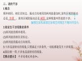 2024_2025学年新教材高中物理第3章机械波4.波的干涉多普勒效应课件新人教版选择性必修第一册