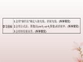 2024_2025学年新教材高中物理第4章光1.光的折射第2课时实验测量玻璃的折射率课件新人教版选择性必修第一册