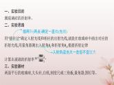 2024_2025学年新教材高中物理第4章光1.光的折射第2课时实验测量玻璃的折射率课件新人教版选择性必修第一册