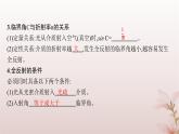 2024_2025学年新教材高中物理第4章光2.全反射课件新人教版选择性必修第一册