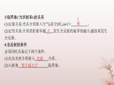 2024_2025学年新教材高中物理第4章光2.全反射课件新人教版选择性必修第一册