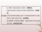 2024_2025学年新教材高中物理第4章光3.光的干涉课件新人教版选择性必修第一册