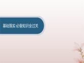 2024_2025学年新教材高中物理第4章光3.光的干涉课件新人教版选择性必修第一册