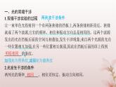 2024_2025学年新教材高中物理第4章光3.光的干涉课件新人教版选择性必修第一册