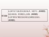 2024_2025学年新教材高中物理第4章光4.实验用双缝干涉测量光的波长课件新人教版选择性必修第一册
