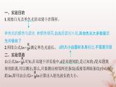 2024_2025学年新教材高中物理第4章光4.实验用双缝干涉测量光的波长课件新人教版选择性必修第一册