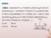 2024_2025学年新教材高中物理第1章动量守恒定律专题提升2动量守恒定律的应用课件新人教版选择性必修第一册
