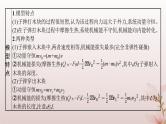 2024_2025学年新教材高中物理第1章动量守恒定律专题提升3子弹打木块模型和滑块_木板模型课件新人教版选择性必修第一册
