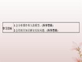 2024_2025学年新教材高中物理第1章动量守恒定律专题提升5爆炸和人船模型课件新人教版选择性必修第一册