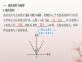 2024_2025学年新教材高中物理第3章机械波3.波的反射折射和衍射课件新人教版选择性必修第一册