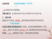 2024_2025学年新教材高中物理第3章机械波3.波的反射折射和衍射课件新人教版选择性必修第一册